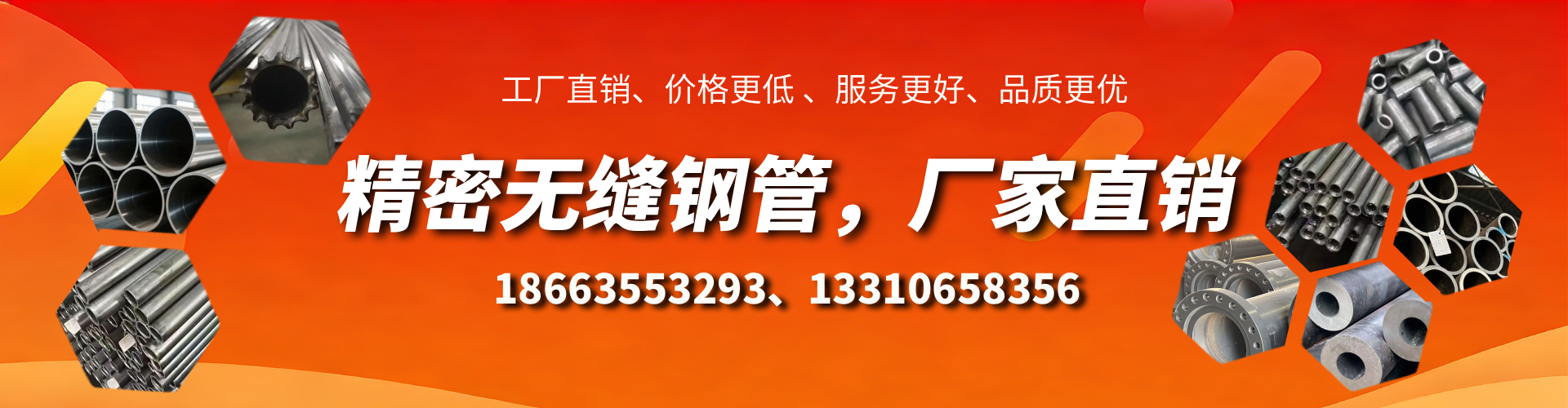 义乌精密无缝钢管厂家